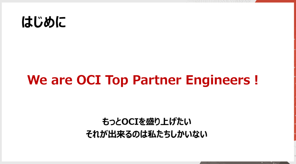 oci_top_partner_engineers_1