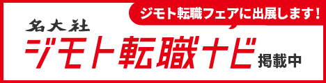 エンジニア転職フェア出展のお知らせ
