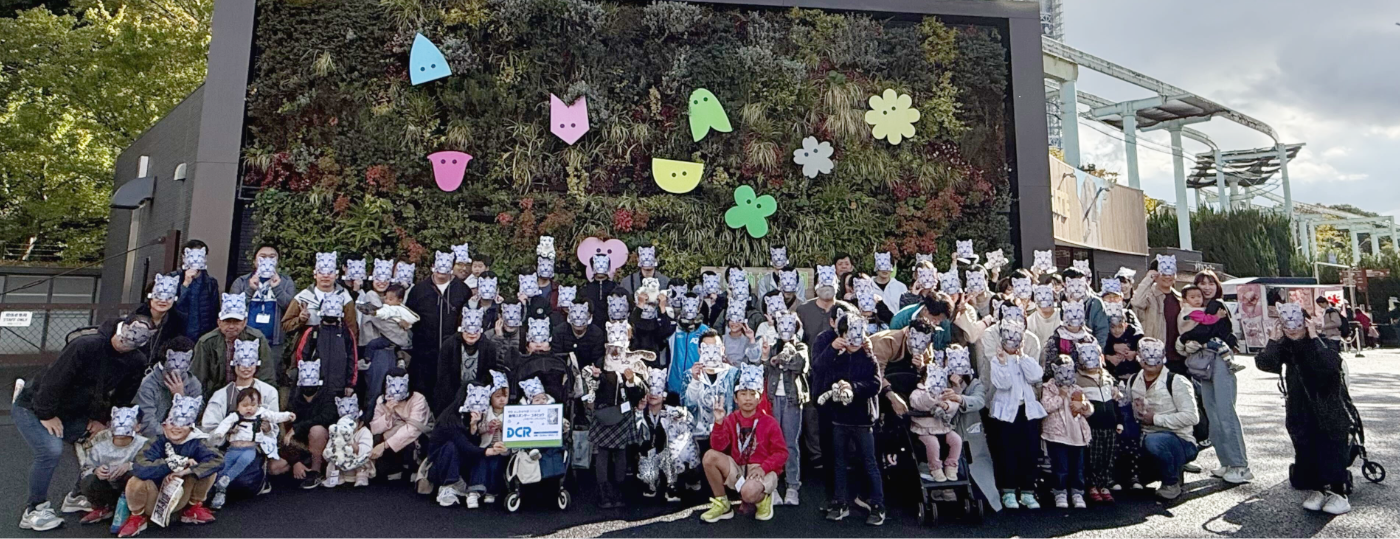 Higashiyama Zoo and Botanical Gardens