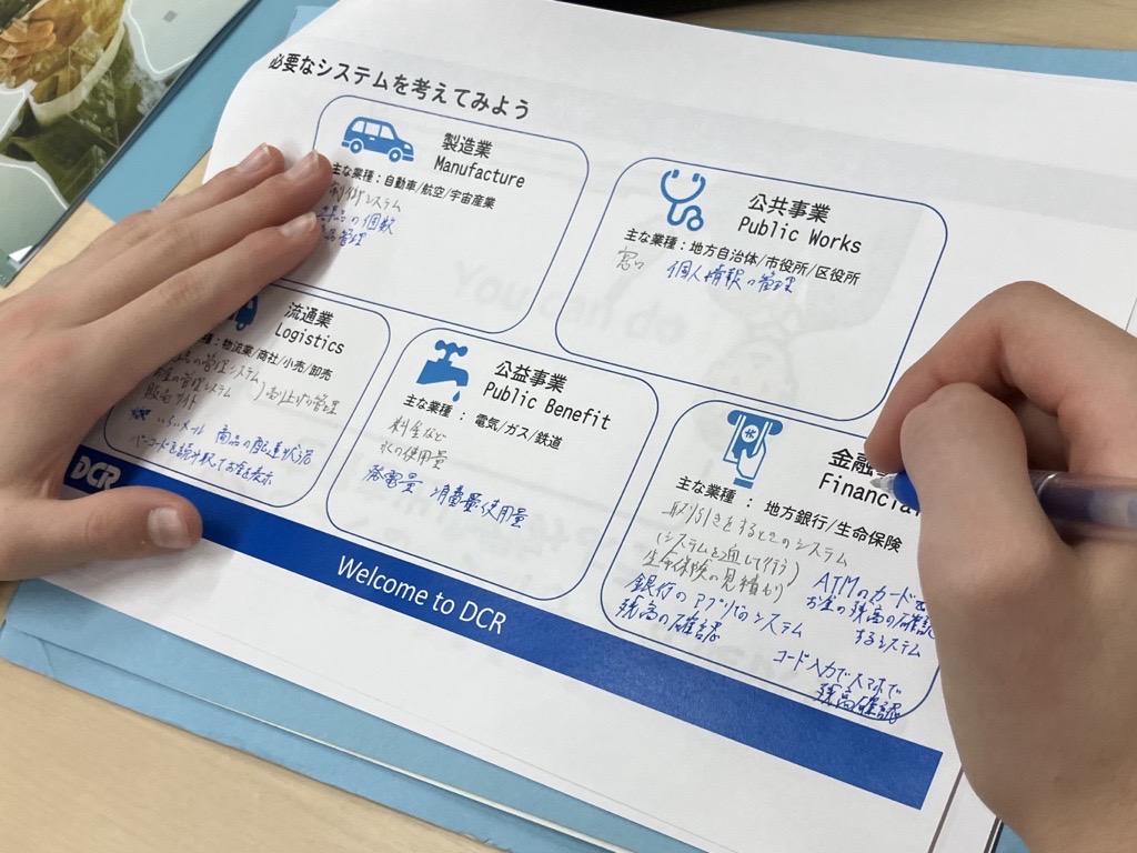 ITワーク