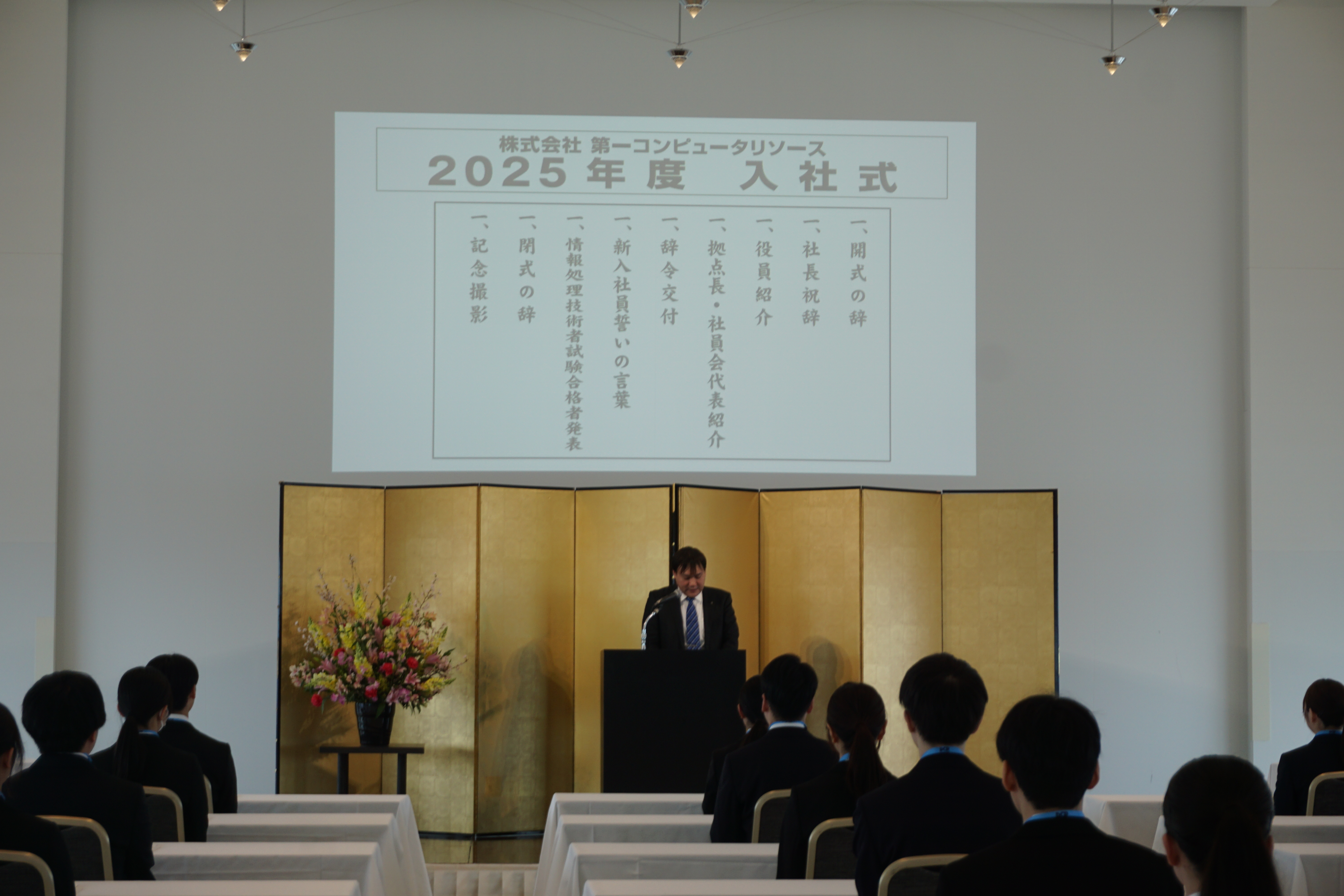 入社式1