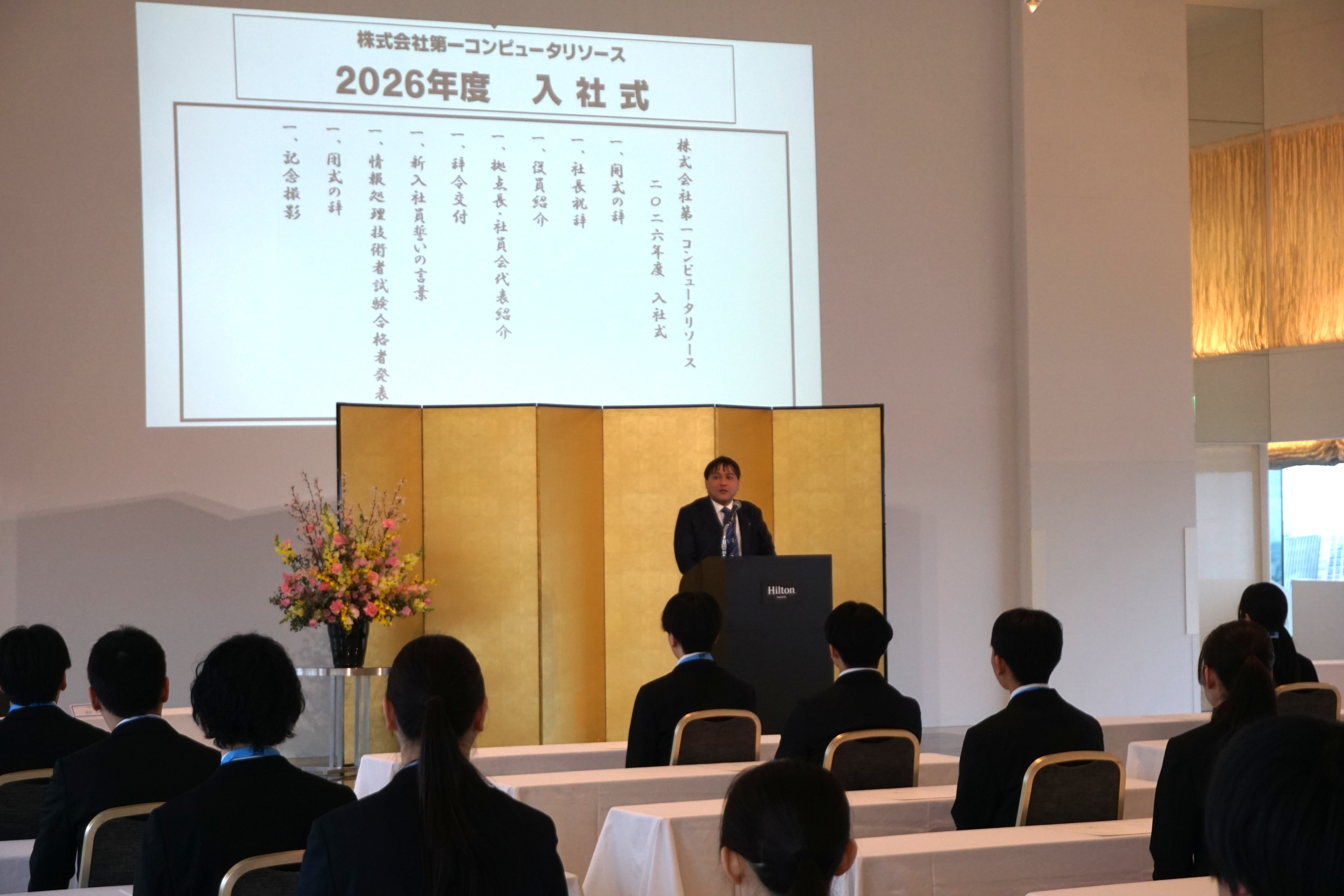 入社式1