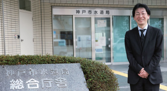 神戸市水道局