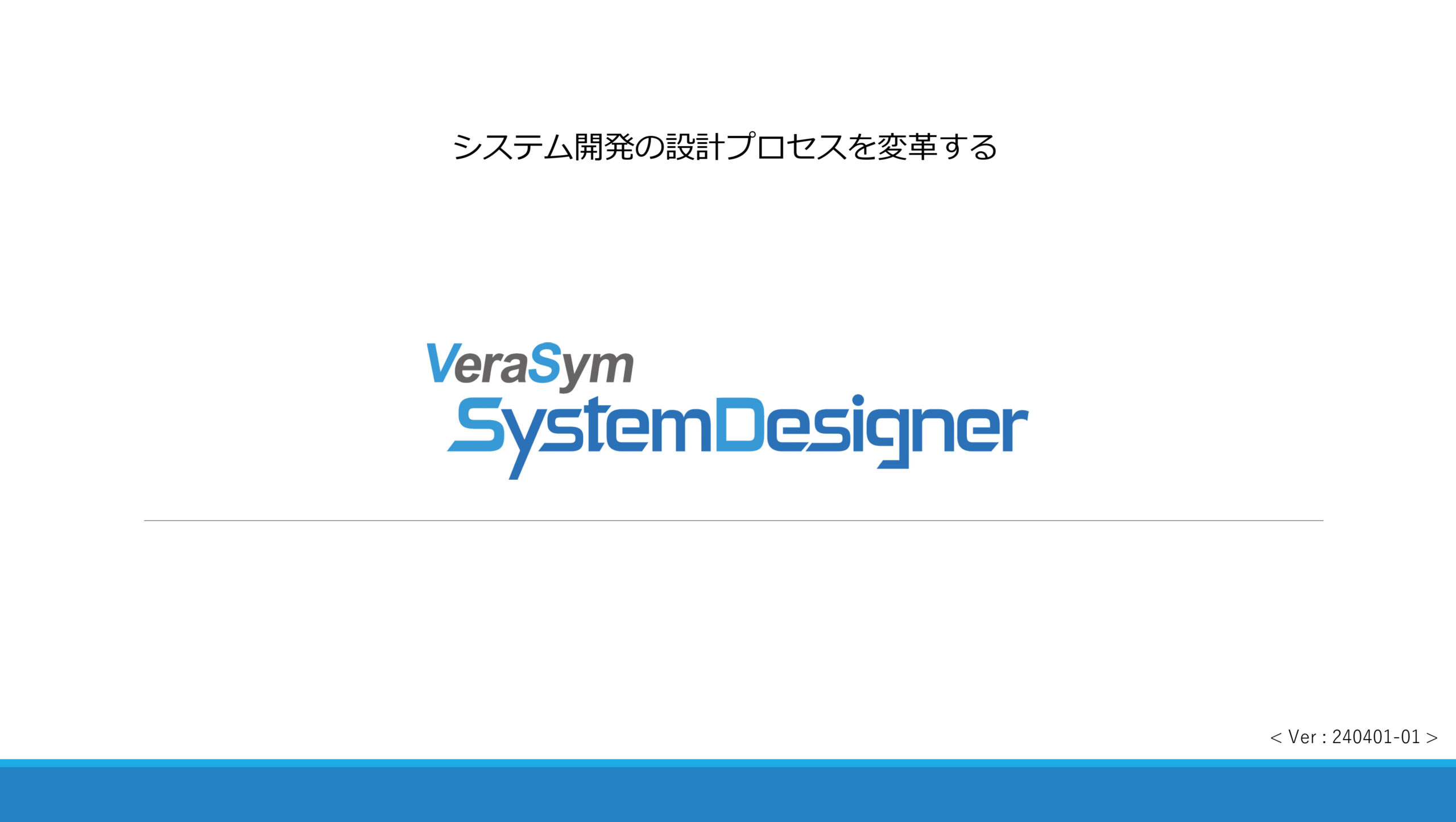 VSSD製品紹介資料