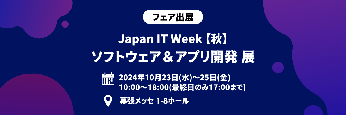 Japan IT Week