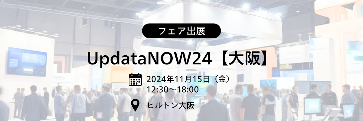 UpdataNOW24 【大阪】