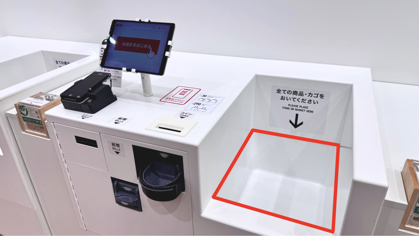 ユニクロの無人レジで使用される容器