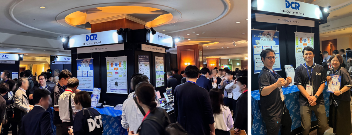 UpdataNOW25名古屋DCRのブース紹介_02