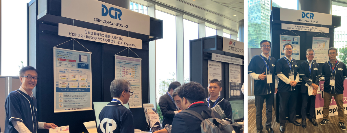 UpdataNOW25大阪DCRのブース紹介