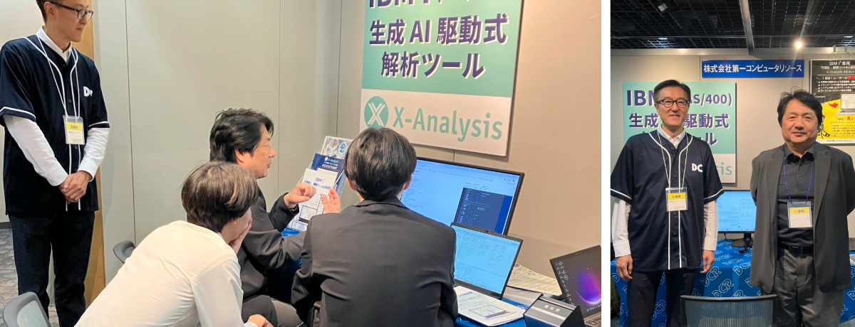 UOS関西 IT POWER UP フェア2025