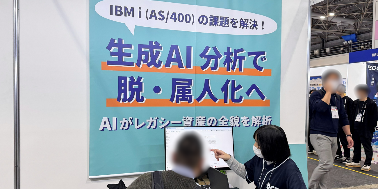 X-Analysisデモの様子