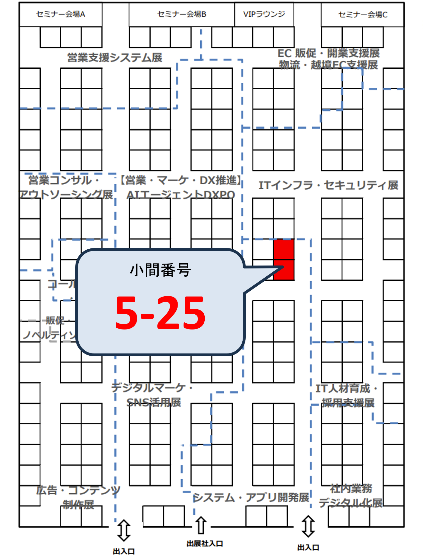 DXPO名古屋’26_小間番号