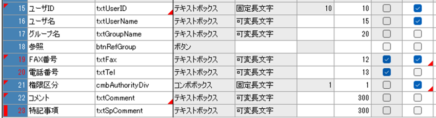 表の差分